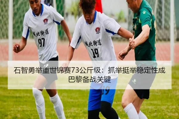 shi-zhi-yong-ju-zhong-shi-jin-sai-gong-jin-ji-zhua-ju-ting-ju-wen-ding-xing-cheng-ba-li-bei-zhan-guan-jian-2-241.jpg