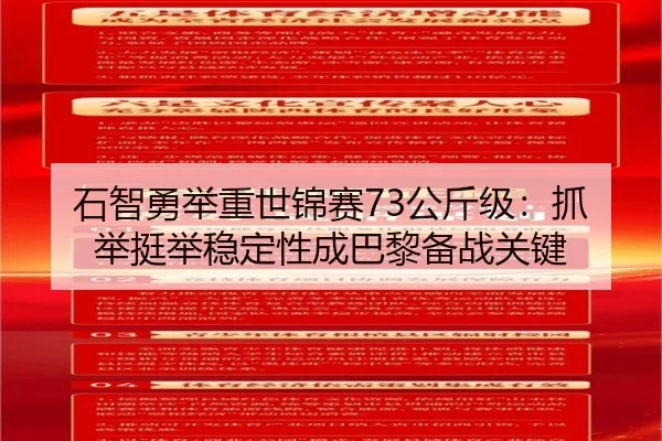 shi-zhi-yong-ju-zhong-shi-jin-sai-gong-jin-ji-zhua-ju-ting-ju-wen-ding-xing-cheng-ba-li-bei-zhan-guan-jian-3-262.jpg
