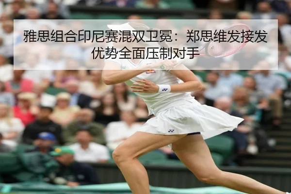 ya-si-zu-he-yin-ni-sai-hun-shuang-wei-mian-zheng-si-wei-fa-jie-fa-you-shi-quan-mian-ya-zhi-dui-shou-3-649.jpg