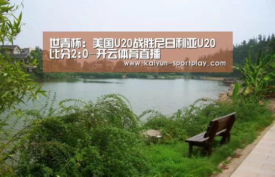 开云体育直播